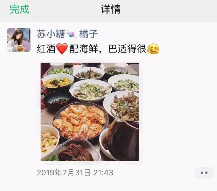 【案例复盘】1.4万字线下门店私域流量运营全公开：复购提升4倍、业绩提升5倍！插图62