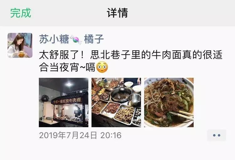 【案例复盘】1.4万字线下门店私域流量运营全公开：复购提升4倍、业绩提升5倍！插图64