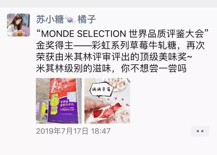 【案例复盘】1.4万字线下门店私域流量运营全公开：复购提升4倍、业绩提升5倍！插图66