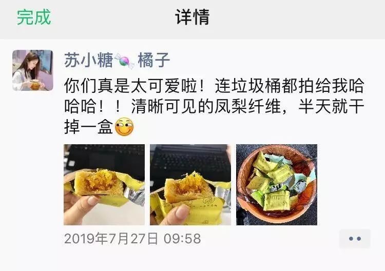 【案例复盘】1.4万字线下门店私域流量运营全公开：复购提升4倍、业绩提升5倍！插图72