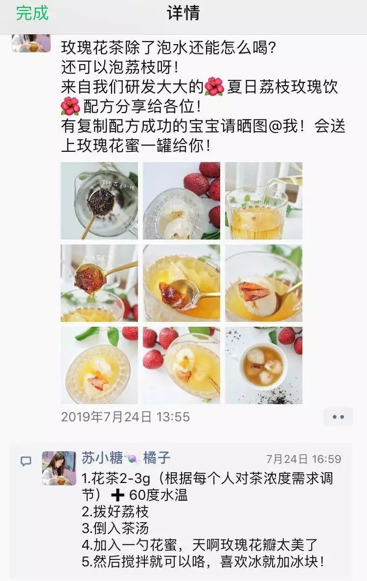 【案例复盘】1.4万字线下门店私域流量运营全公开：复购提升4倍、业绩提升5倍！插图74
