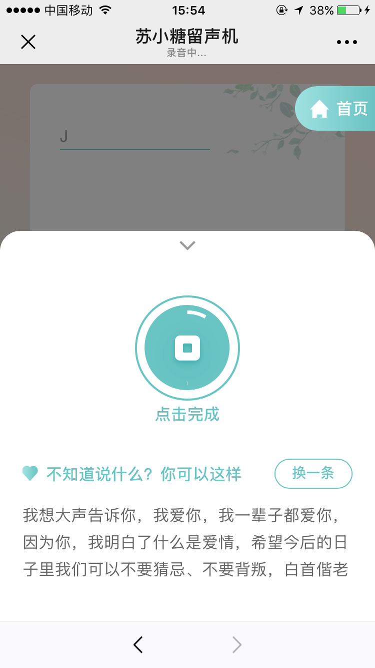 【案例复盘】1.4万字线下门店私域流量运营全公开：复购提升4倍、业绩提升5倍！插图114