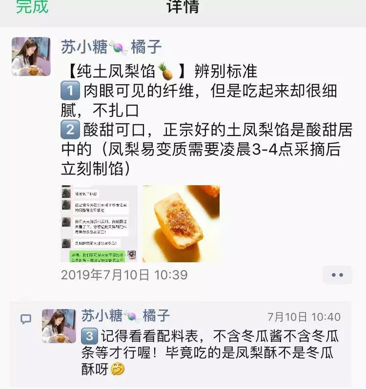 【案例复盘】1.4万字线下门店私域流量运营全公开：复购提升4倍、业绩提升5倍！插图78