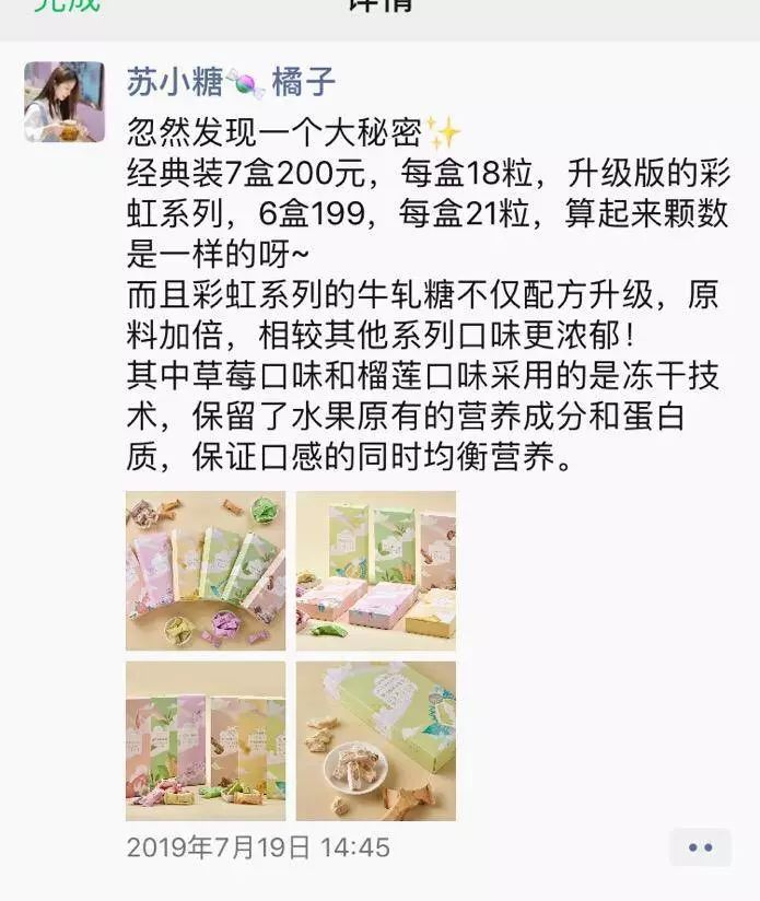 【案例复盘】1.4万字线下门店私域流量运营全公开：复购提升4倍、业绩提升5倍！插图84