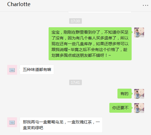 【案例复盘】1.4万字线下门店私域流量运营全公开：复购提升4倍、业绩提升5倍！插图136