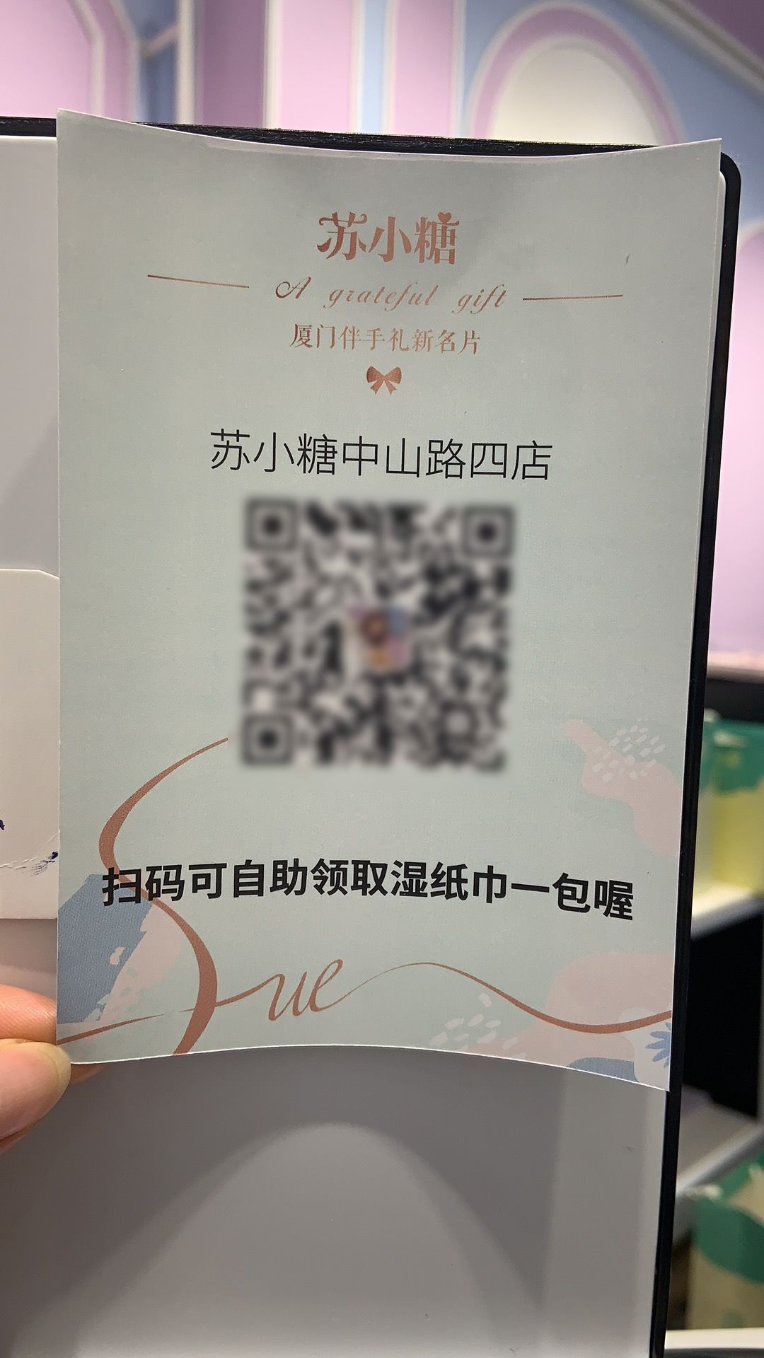【案例复盘】1.4万字线下门店私域流量运营全公开：复购提升4倍、业绩提升5倍！插图98