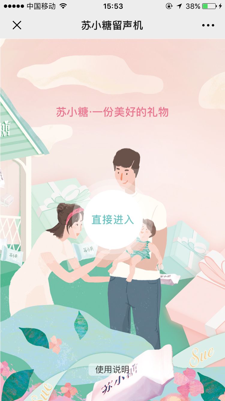 【案例复盘】1.4万字线下门店私域流量运营全公开：复购提升4倍、业绩提升5倍！插图110