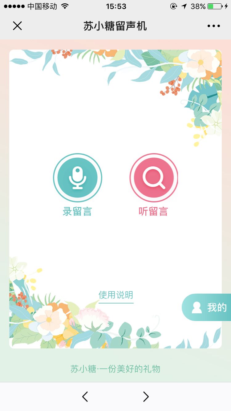 【案例复盘】1.4万字线下门店私域流量运营全公开：复购提升4倍、业绩提升5倍！插图112