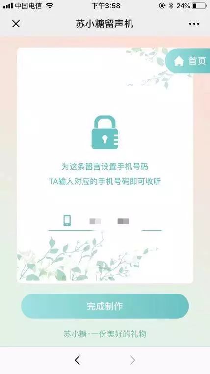 【案例复盘】1.4万字线下门店私域流量运营全公开：复购提升4倍、业绩提升5倍！插图116