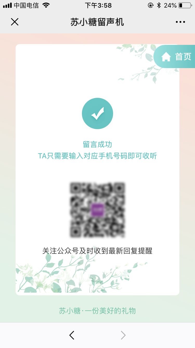 【案例复盘】1.4万字线下门店私域流量运营全公开：复购提升4倍、业绩提升5倍！插图118