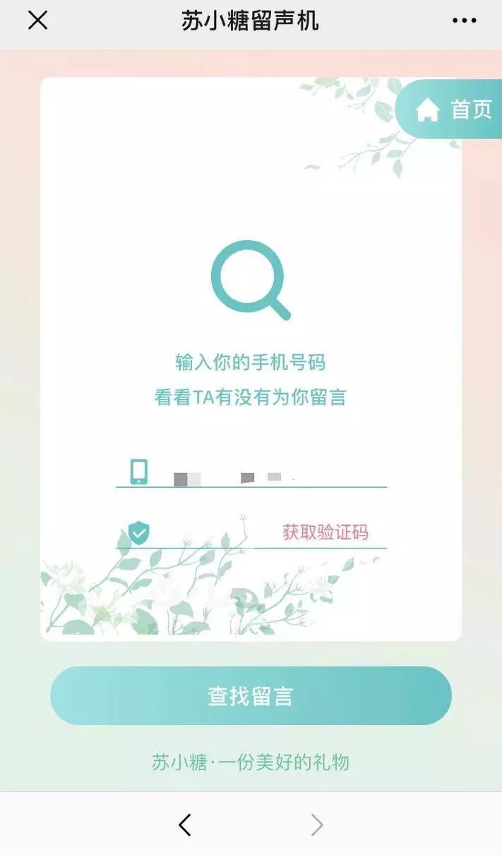 【案例复盘】1.4万字线下门店私域流量运营全公开：复购提升4倍、业绩提升5倍！插图120