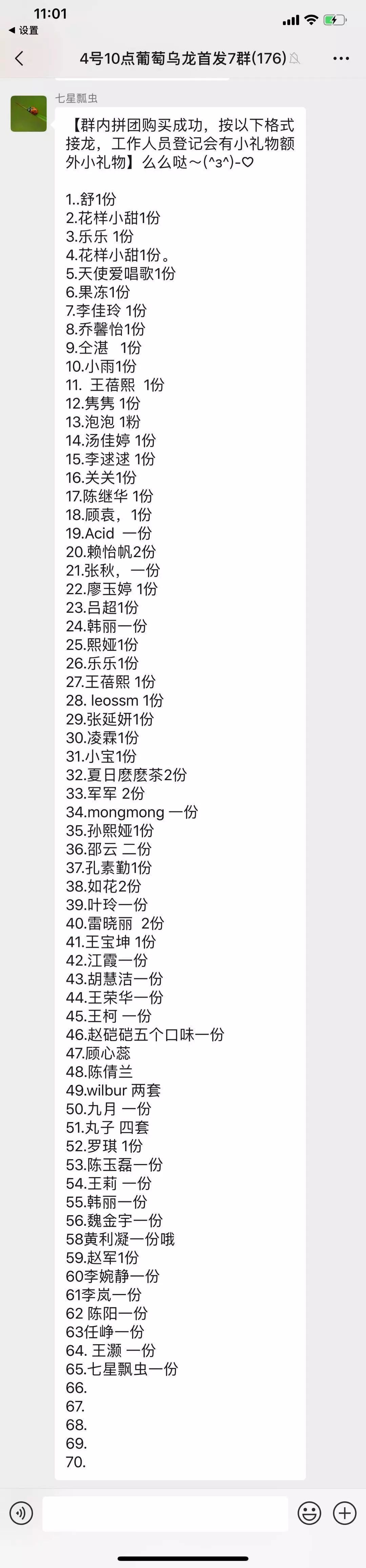 【案例复盘】1.4万字线下门店私域流量运营全公开：复购提升4倍、业绩提升5倍！插图130