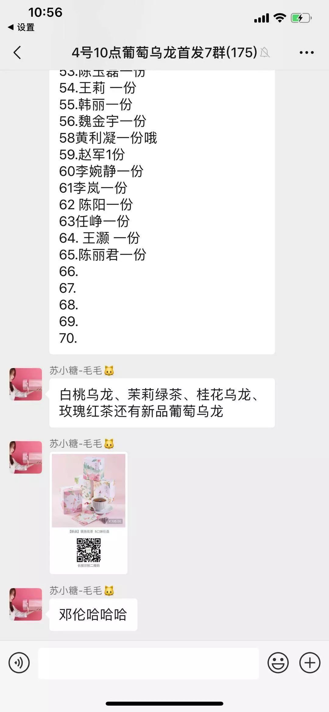 【案例复盘】1.4万字线下门店私域流量运营全公开：复购提升4倍、业绩提升5倍！插图132