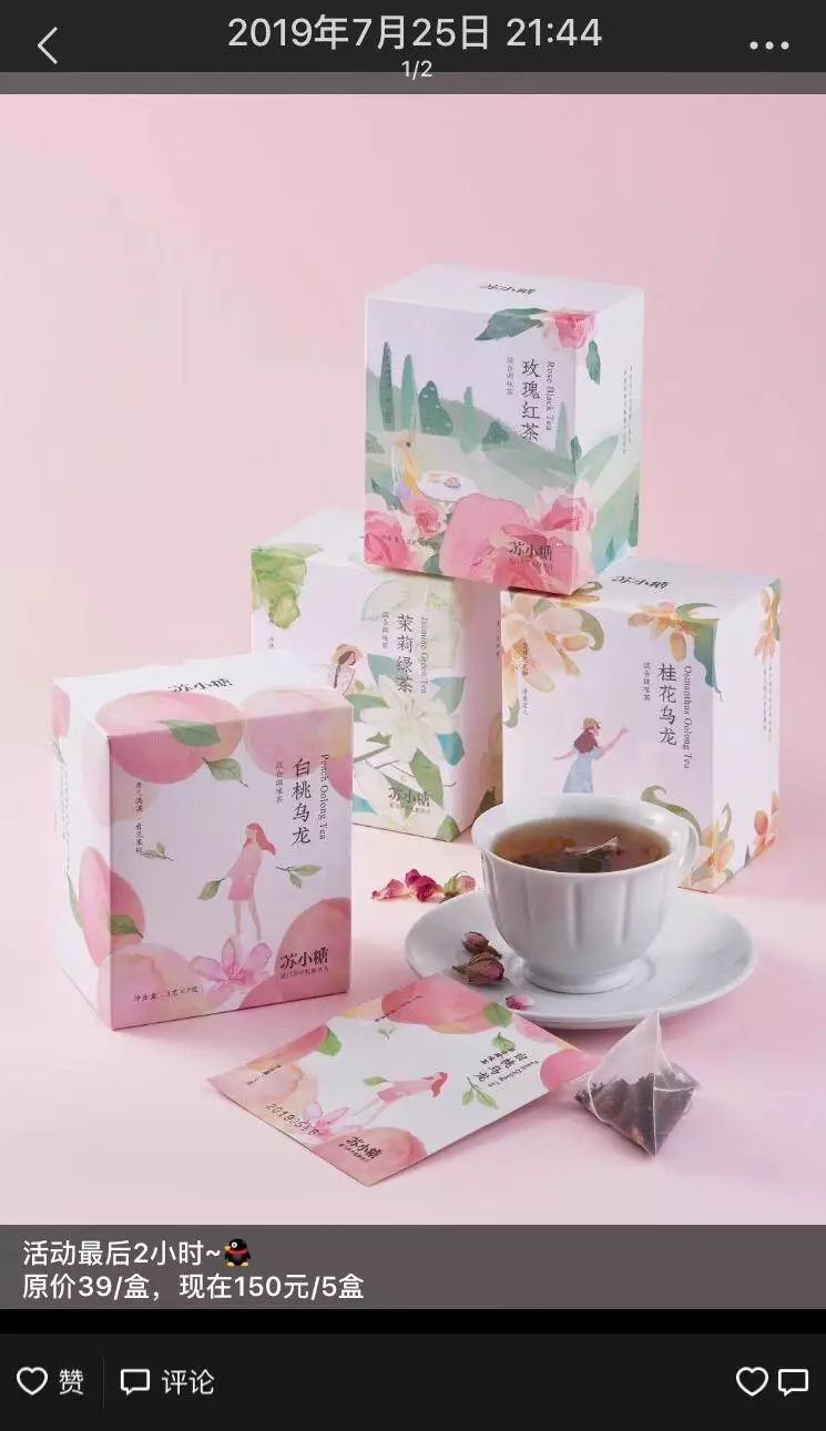 【案例复盘】1.4万字线下门店私域流量运营全公开：复购提升4倍、业绩提升5倍！插图134