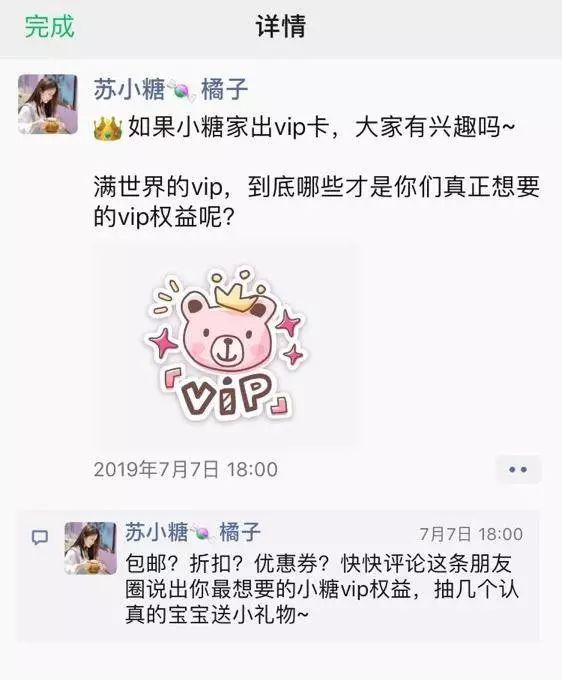 【案例复盘】1.4万字线下门店私域流量运营全公开：复购提升4倍、业绩提升5倍！插图142